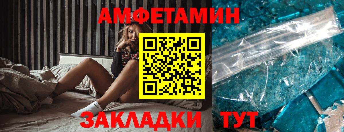Амфетамин 98% Надым