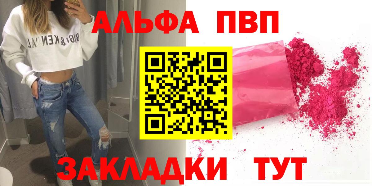 Alpha PVP VHQ Надым