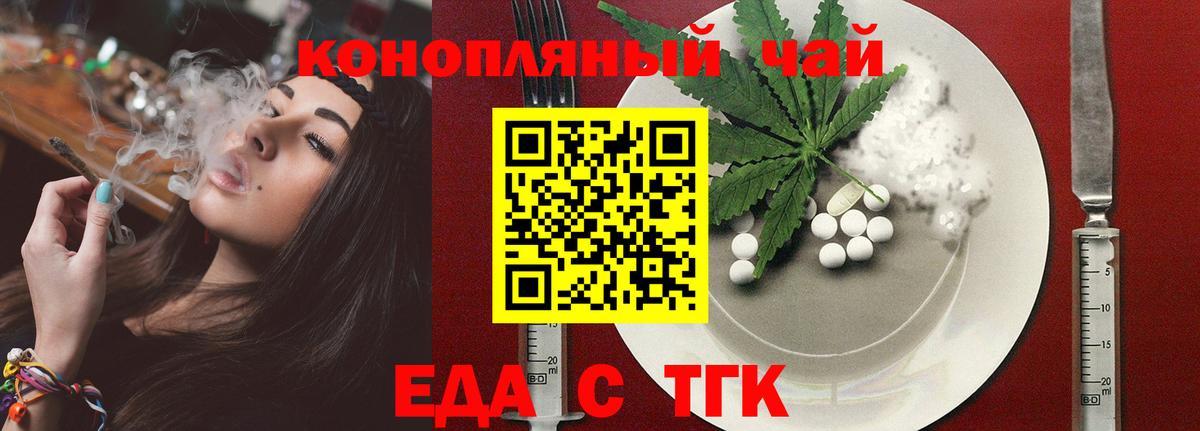 Надым  Печенье с ТГК конопля  Вход с VPN 