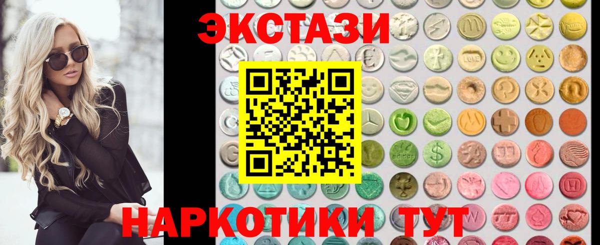 ЭКСТАЗИ 300 mg  ЭКСТАЗИ MDMA  Вход с VPN  Ecstasy  Надым 