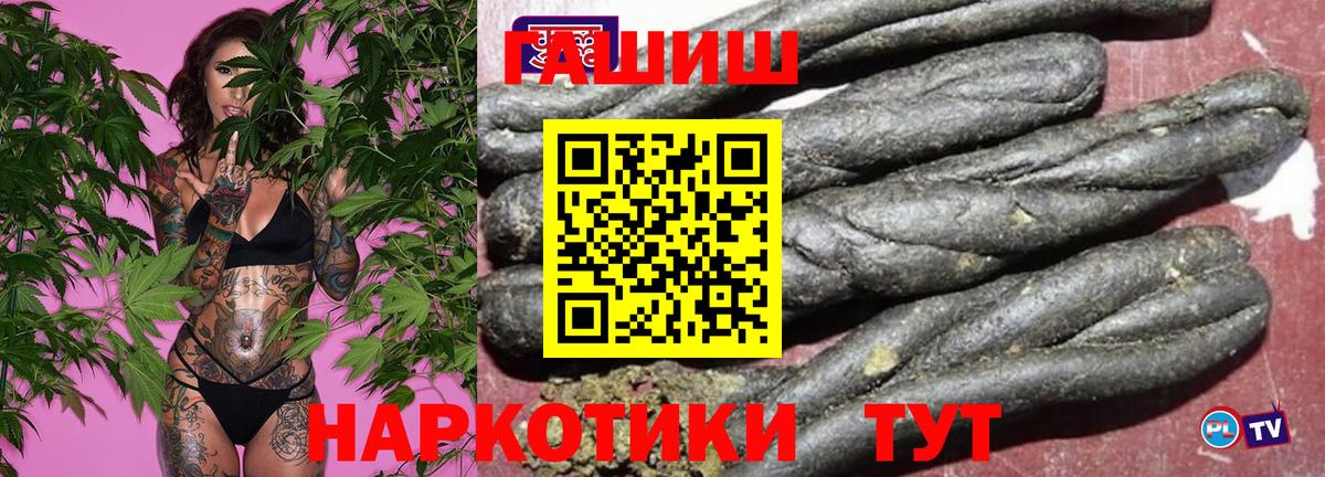 Надым  ГАШ индика сатива  ГАШ  Вход с VPN 