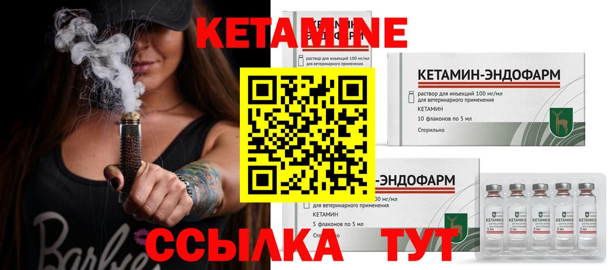 Надым  КЕТАМИН ketamine  Вход с VPN 