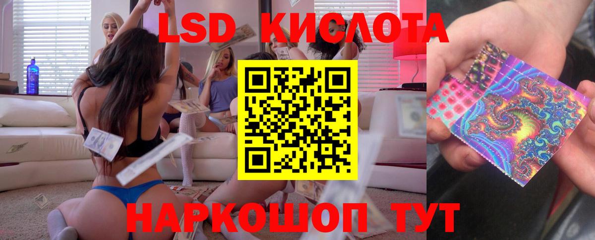Лсд 25 экстази кислота Надым