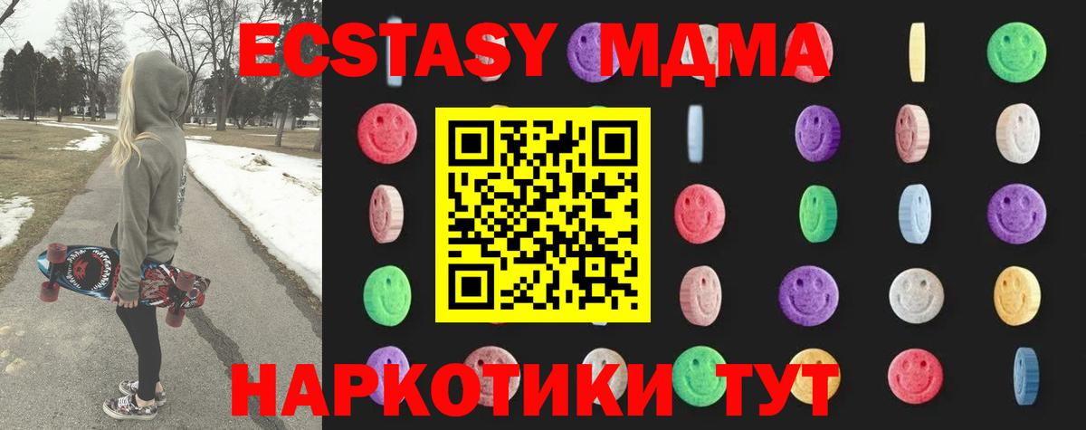 МДМА VHQ  Вход с VPN  Надым  МДМА кристаллы 