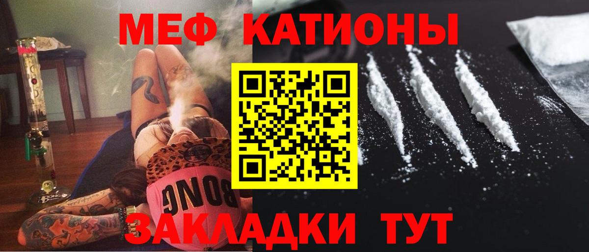 МЕФ VHQ  Вход с VPN  Меф  Мефедрон мука  Надым 