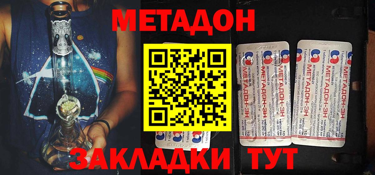 ОМГ ОМГ   МЕТАДОН мёд  Надым  Вход с VPN  МЕТАДОН methadone 