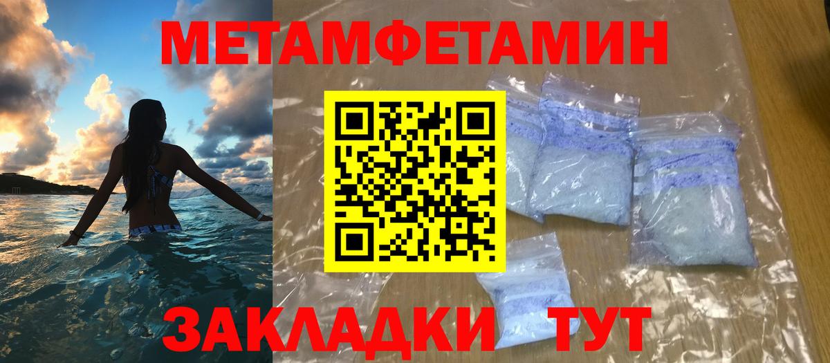 Надым  Метамфетамин пудра  Вход с VPN 