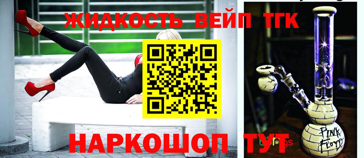 Дистиллят ТГК вейп Надым