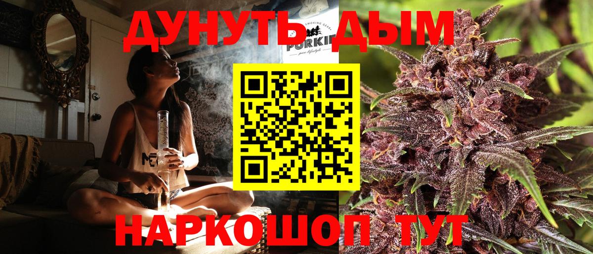 Бошки Шишки конопля  Шишки марихуана MAZAR  Надым  Каннабис Bruce Banner  Вход с VPN  Каннабис MAZAR 