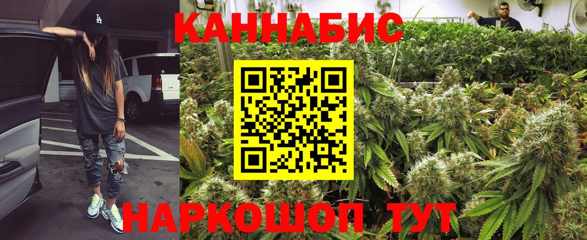 Шишки марихуана LSD WEED Надым